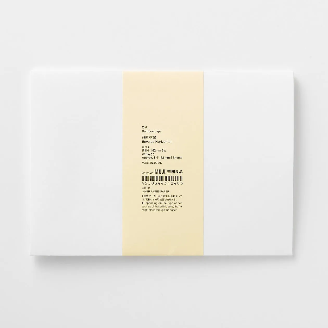 Bamboo Paper Plain Envelopes - Horizontal